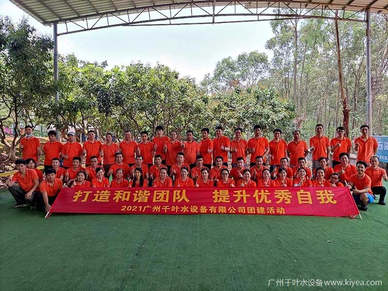 廣州千葉團建活動 廣州千葉團建活動