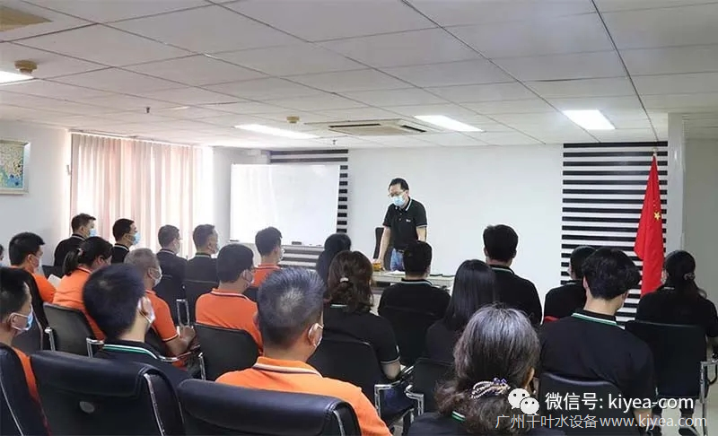 公司年中會議 公司年中會議