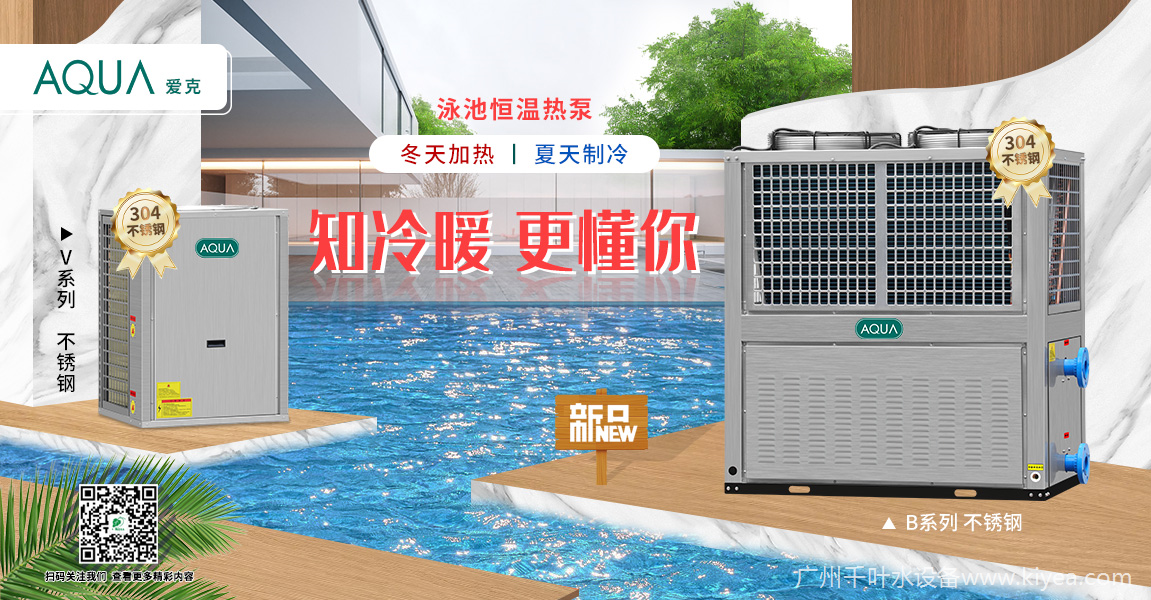 空氣能熱泵 空氣能熱泵