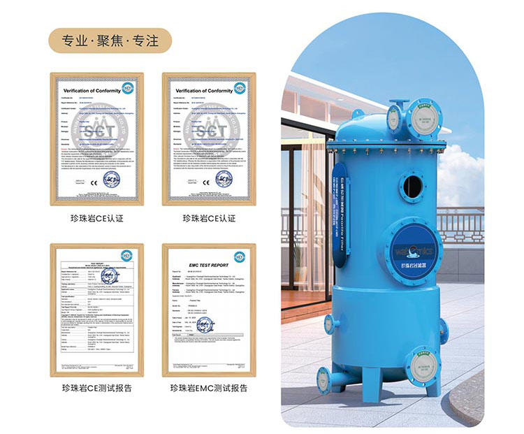 珍珠巖過濾器